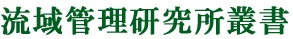 叢書