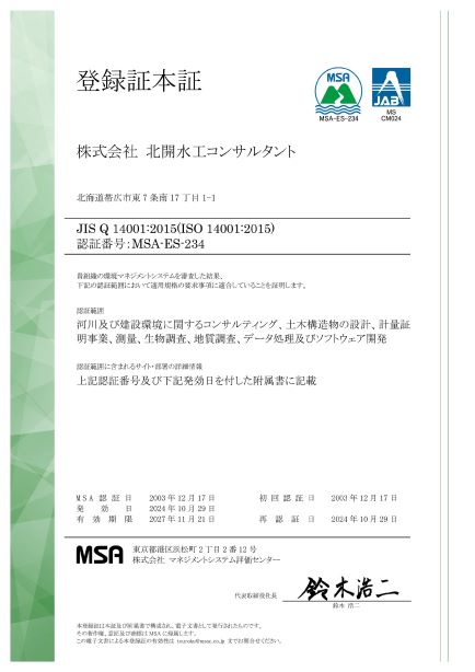 ISO14001