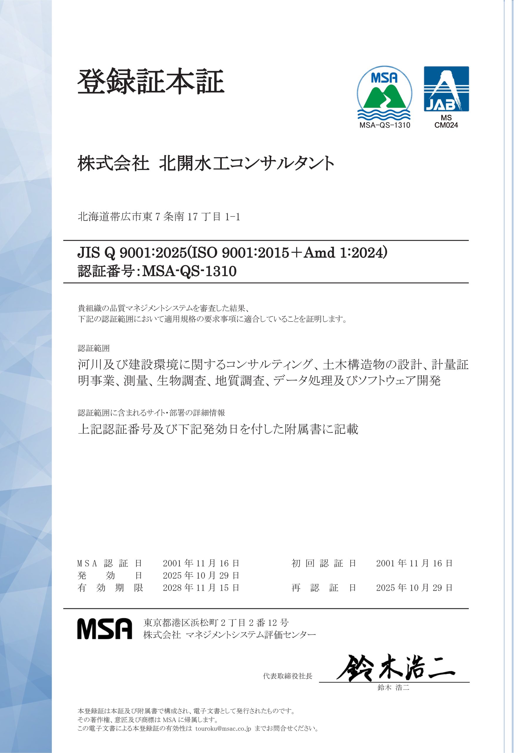 ISO9001