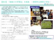 防災学習