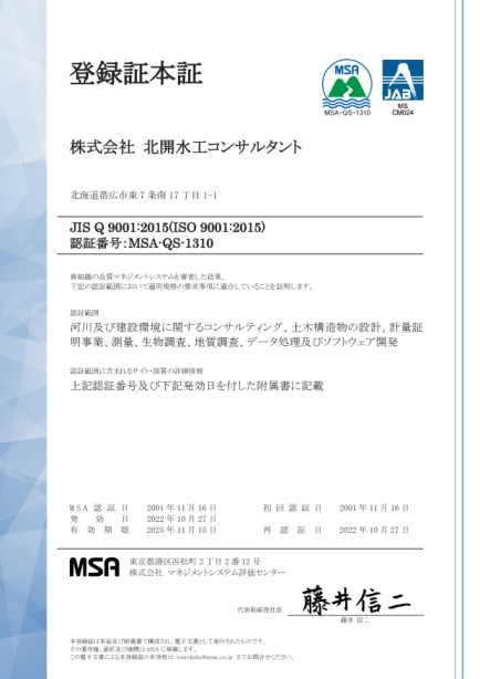 ISO9001