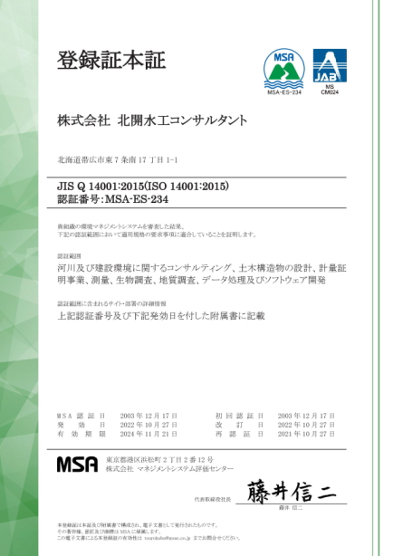 ISO14001