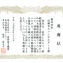 JICA受け入れ研修「持続的農業生産と環境保全のための土壌診断技術」