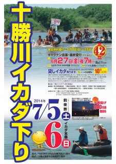 2-1.42回ポスター表面 (2)