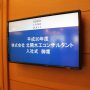 平成30年度入社式を行いました