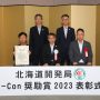 令和5年度 北海道開発局優良工事等表彰、北海道開発局i-Con奨励賞を受賞しました。