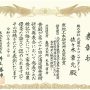 第６７回（令和５年度）北海道開発技術研究発表会～優秀論文表彰を受賞～
