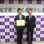 浦幌町より感謝状を拝受しました