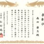 森田社長、土木学会北海道支部功労賞を受賞