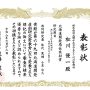 第６９回（令和７年度）北海道開発技術研究発表会～優秀論文表彰を受賞～